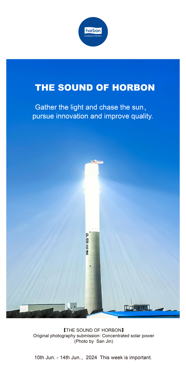 【和之声】聚光逐日，，，，，，向新求质。。。。。。。（总第138期）2024.6中文改小季度推送用.jpg