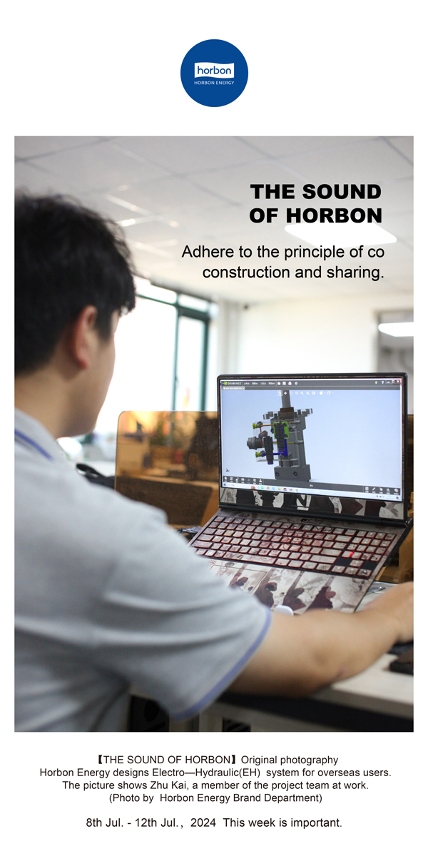 【和之声】-(总第142期）共商、共建、共享。。。。。。。。2024.7.8-7英文改小季度推送用.jpg