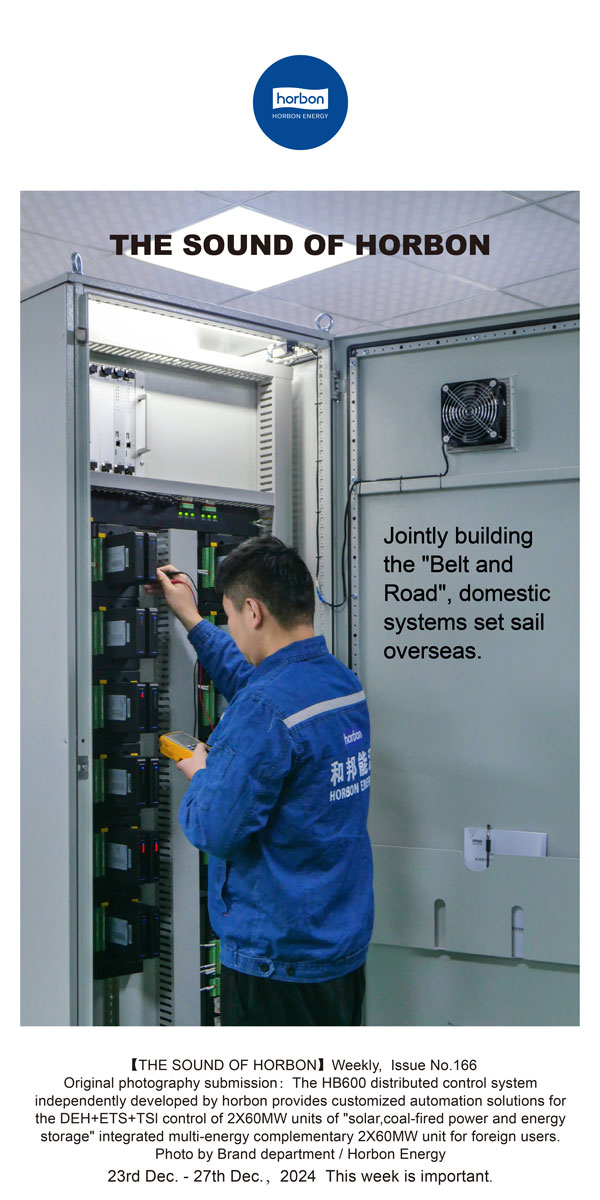 【和之声】--(总第166期）共建“一带一起”，，，，，，，，国产系统外洋扬帆起航。。。。。。。。-2024英文改小季度推送用.jpg