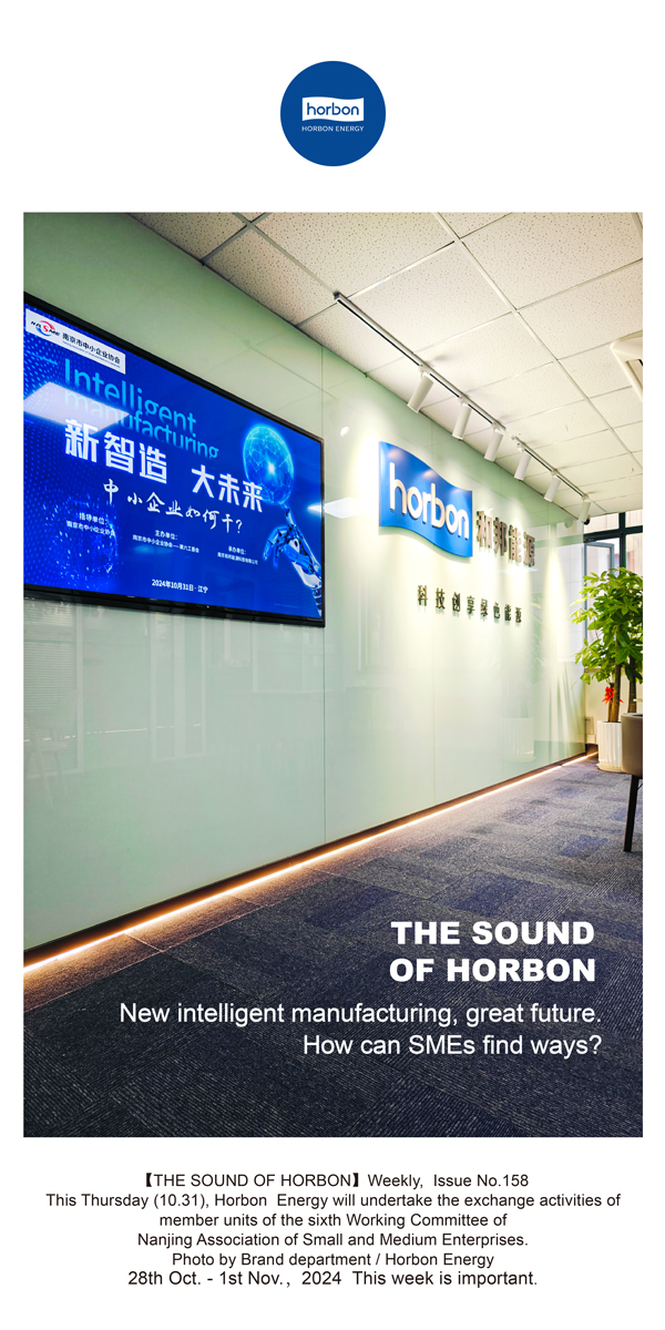 【和之声】新智造，，，，，，，，大未来。。。。。。。。中小企业怎样关？？？？？？(总第158期）-2024.10.28-11英文改小季度推送用.jpg