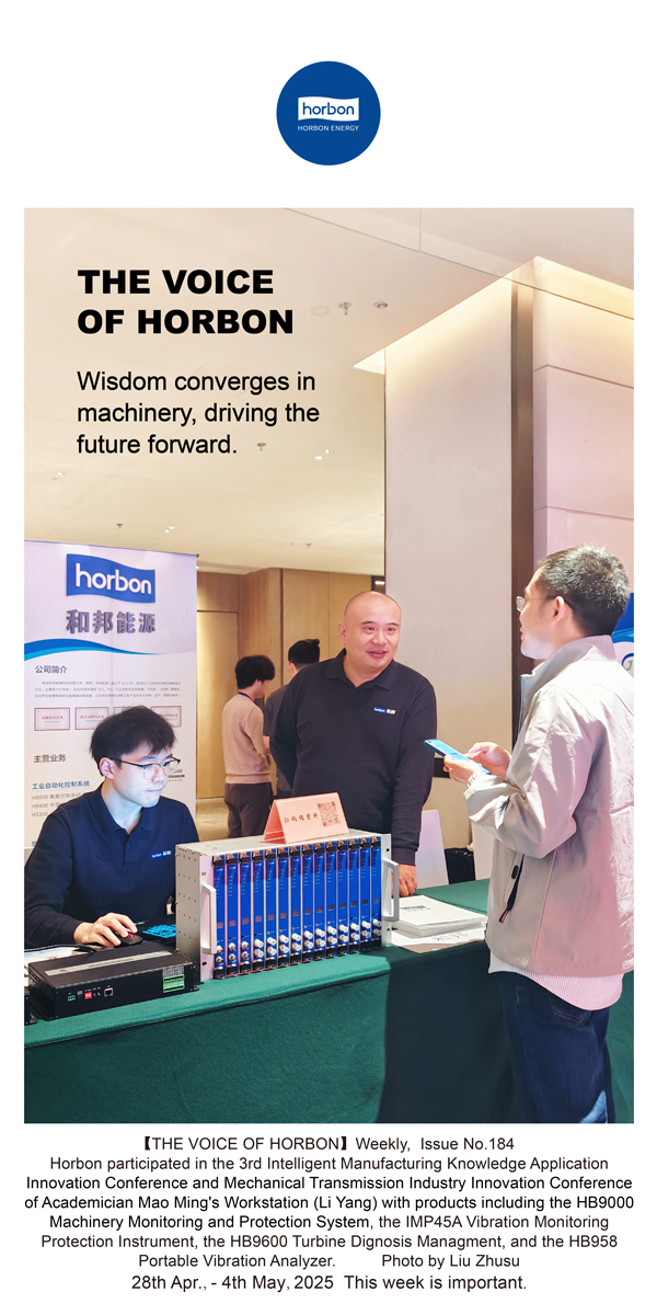 【和之声】智汇机械，，，，，，传动未来。。。。。(总第184期）2025.4.28-5-英文改小季度推送用.jpg