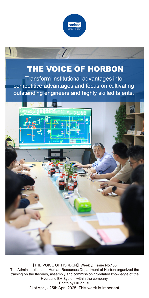 【和之声】把制度优势转化为竞争优势，，，，，，着力作育优异工程师、高手艺人才。。。。。(总第183期）2025.4.21-4英文改小季度推送用.jpg