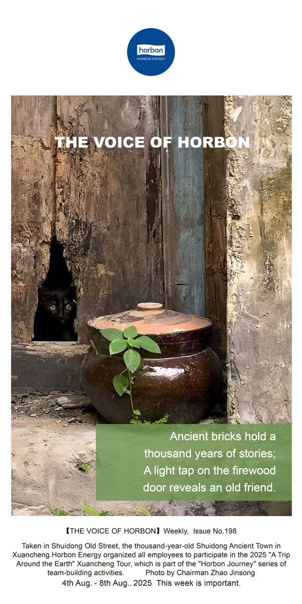 【和之声】古砖蕴述千年岁，，，，，，柴扉探闻是故人。。。。。(总第198期）2025.8.4英文导出季度推送用.jpg