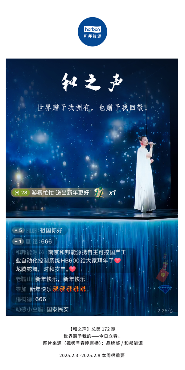 【和之声】(总第172期）天下赠予我拥有，，，，，，也赠予我回敬。。。。。。中文导出季度推送用.jpg