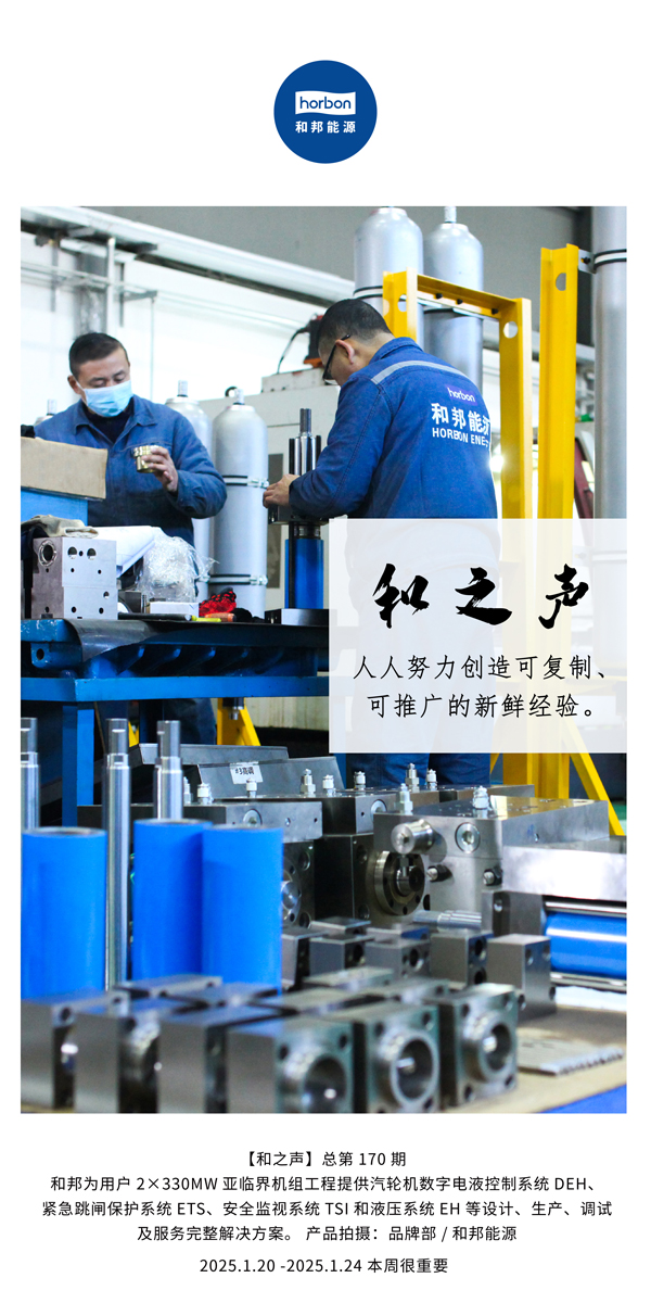 【和之声】人人起劲创立可复制、可推广的新鲜履历。。。。。。(总第170期）2024.1中文导出季度推送用.jpg