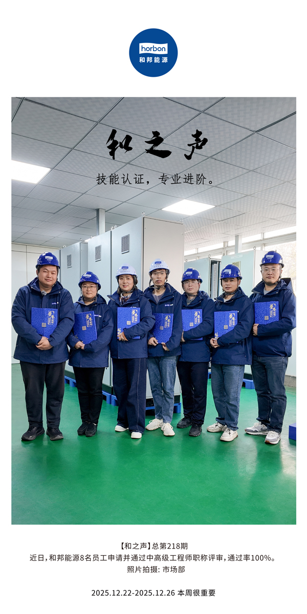 【和之声】手艺认证，，，，，，，，专业进阶。。。。。。。-(总第218期）2025.12.22中文导出季度推送用.jpg